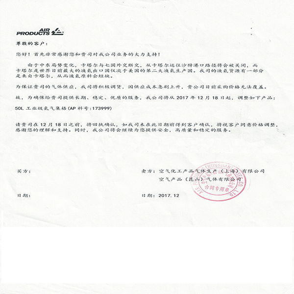 年關(guān)將至，氦氣又一輪要漲價(jià)